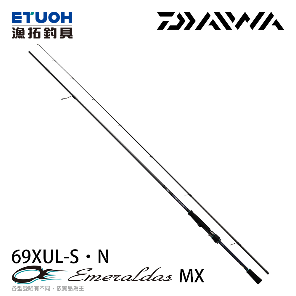 DAIWA EMERALDAS MX 69XUL-S・N [海水路亞竿] [軟絲竿] - 漁拓釣具官方
